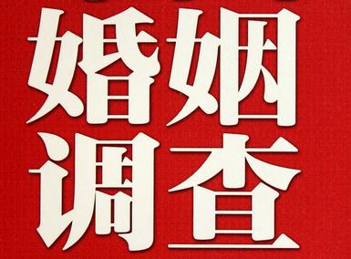 「端州区福尔摩斯私家侦探」破坏婚礼现场犯法吗？