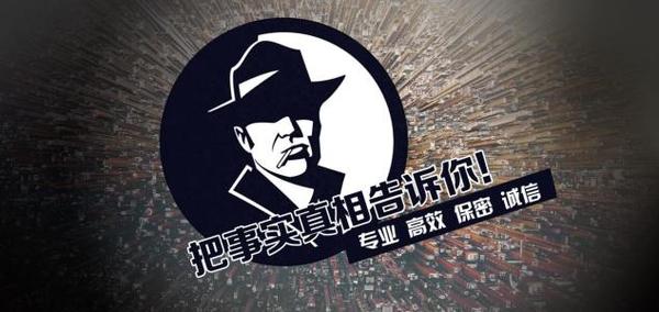 端州区私家调查公司的几大原则